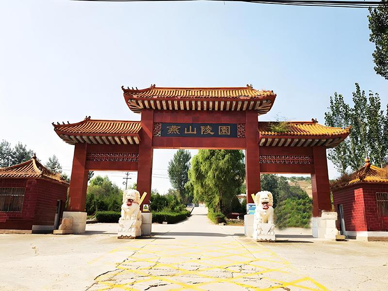 丰润燕山陵园