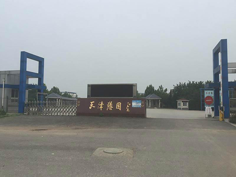憩园公墓