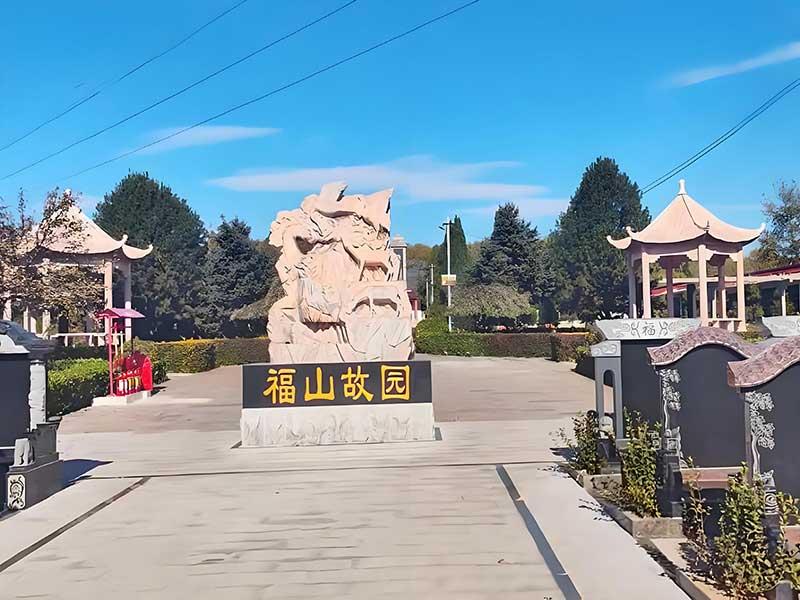 福山故园公墓区位图